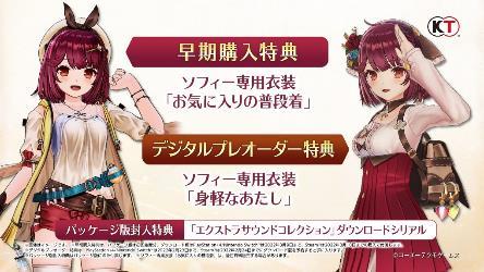 画像ギャラリー No.057のサムネイル画像 / PS4/Switch「ソフィーのアトリエ2 〜不思議な夢の錬金術士〜」本日発売。Twitterキャンペーンもスタート
