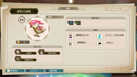 画像ギャラリー No.007のサムネイル画像 / 「ソフィーのアトリエ2」の有料DLC第2弾と無料追加コンテンツ第4弾が配信に。ソフィーらの共通衣装“うさ耳の看板娘”登場