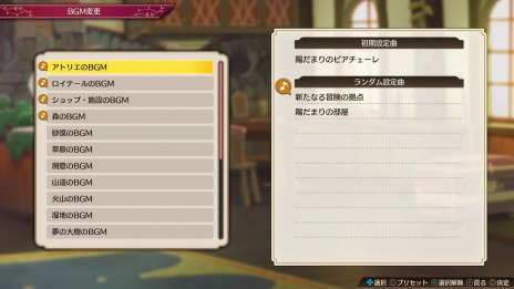 画像ギャラリー No.010のサムネイル画像 / 「ソフィーのアトリエ2」の有料DLC第2弾と無料追加コンテンツ第4弾が配信に。ソフィーらの共通衣装“うさ耳の看板娘”登場