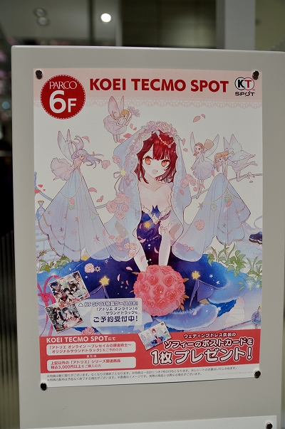 画像ギャラリー No.022のサムネイル画像 / 「ソフィーのアトリエ2」主人公“ソフィー”の等身大フィギュア(特別版)は605万円。本日オープンする渋谷PARCOのギャラリーで実物を展示