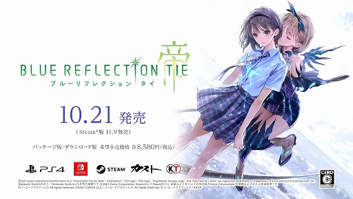 画像ギャラリー No.003のサムネイル画像 / ［TGS 2021］「ソフィーのアトリエ2」のお披露目と「BLUE REFLECTION TIE/帝」の最新PVが公開された，コーエーテクモの特別番組をレポート