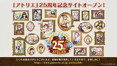 画像ギャラリー No.004のサムネイル画像 / ［TGS 2021］「ソフィーのアトリエ2」のお披露目と「BLUE REFLECTION TIE/帝」の最新PVが公開された，コーエーテクモの特別番組をレポート