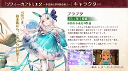 画像ギャラリー No.013のサムネイル画像 / ［TGS 2021］「ソフィーのアトリエ2」のお披露目と「BLUE REFLECTION TIE/帝」の最新PVが公開された，コーエーテクモの特別番組をレポート
