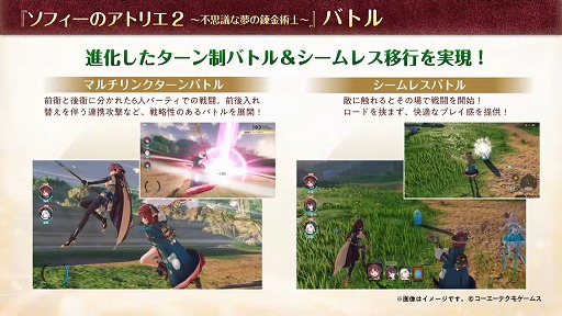 画像ギャラリー No.014のサムネイル画像 / ［TGS 2021］「ソフィーのアトリエ2」のお披露目と「BLUE REFLECTION TIE/帝」の最新PVが公開された，コーエーテクモの特別番組をレポート