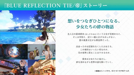 画像ギャラリー No.028のサムネイル画像 / ［TGS 2021］「ソフィーのアトリエ2」のお披露目と「BLUE REFLECTION TIE/帝」の最新PVが公開された，コーエーテクモの特別番組をレポート