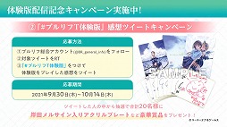 画像ギャラリー No.038のサムネイル画像 / ［TGS 2021］「ソフィーのアトリエ2」のお披露目と「BLUE REFLECTION TIE/帝」の最新PVが公開された，コーエーテクモの特別番組をレポート