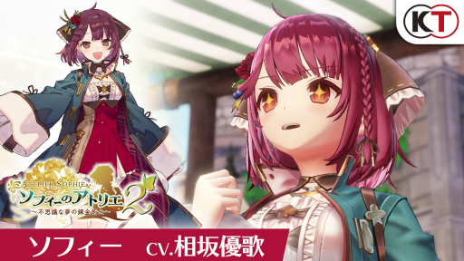 画像ギャラリー No.001のサムネイル画像 / 「ソフィーのアトリエ2 〜不思議な夢の錬金術士〜」,みんなを幸せにする錬金術士を目指す主人公“ソフィー”の紹介映像が公開に