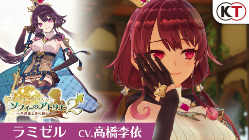 画像ギャラリー No.001のサムネイル画像 / 「ソフィーのアトリエ2 〜不思議な夢の錬金術士〜」,豪快なる異才の錬金術士“ラミゼル・エルレンマイヤー”の紹介動画が公開に