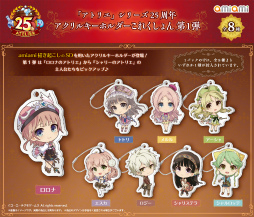 画像ギャラリー No.003のサムネイル画像 / 「アトリエ」シリーズの25周年記念ポップアップショップが“あみあみ”秋葉原ラジオ会館店とオンラインで開催