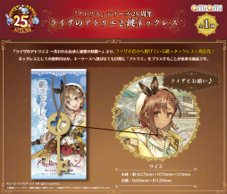 画像ギャラリー No.006のサムネイル画像 / 「アトリエ」シリーズの25周年記念ポップアップショップが“あみあみ”秋葉原ラジオ会館店とオンラインで開催