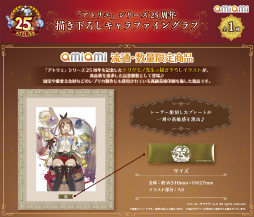 画像ギャラリー No.008のサムネイル画像 / 「アトリエ」シリーズの25周年記念ポップアップショップが“あみあみ”秋葉原ラジオ会館店とオンラインで開催