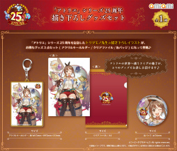 画像ギャラリー No.012のサムネイル画像 / 「アトリエ」シリーズの25周年記念ポップアップショップが“あみあみ”秋葉原ラジオ会館店とオンラインで開催