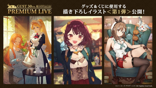 画像ギャラリー No.002のサムネイル画像 / 「ガスト30周年記念 プレミアムライブ」,チケットのプレオーダー販売を開始。グッズ&くじに使用する描き下ろしイラストの第1弾も公開に