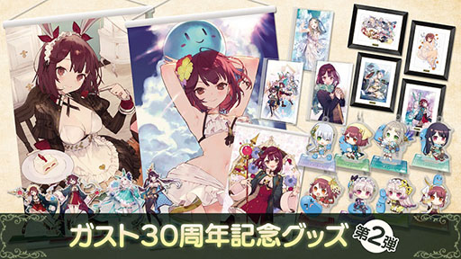 画像ギャラリー No.001のサムネイル画像 / 「ガスト30周年記念グッズ」第2弾の受注がガストショップなどでスタート