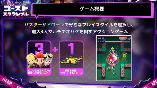画像ギャラリー No.004のサムネイル画像 / 「モンスターストライク ゴーストスクランブル」先行体験レポート。“モンストらしさ”を受け継ぐ,3+1人マルチのゴースト退治アクション