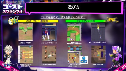 画像ギャラリー No.006のサムネイル画像 / 「モンスターストライク ゴーストスクランブル」先行体験レポート。“モンストらしさ”を受け継ぐ,3+1人マルチのゴースト退治アクション