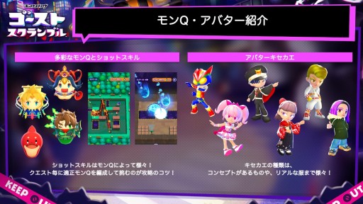 画像ギャラリー No.031のサムネイル画像 / 「モンスターストライク ゴーストスクランブル」先行体験レポート。“モンストらしさ”を受け継ぐ,3+1人マルチのゴースト退治アクション
