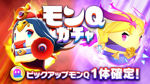画像ギャラリー No.002のサムネイル画像 / 3＋1名で楽しめるACT「モンスト ゴーストスクランブル」の正式サービスが開始に。ゲーム内アイテムを受け取れるログインボーナスも実施