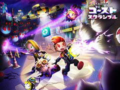3＋1名で楽しめるACT「モンスト ゴーストスクランブル」の正式サービスが開始に。ゲーム内アイテムを受け取れるログインボーナスも実施