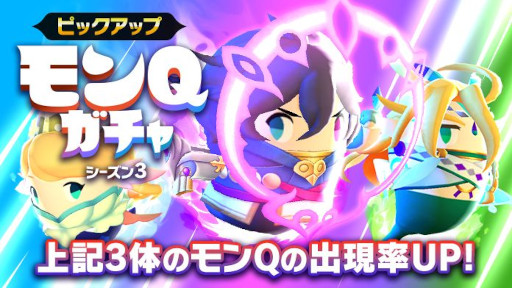 画像ギャラリー No.002のサムネイル画像 / 「ストブル」シーズン3が開幕。“ローレライ”など3体のモンQがガチャに新登場