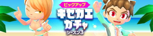 画像ギャラリー No.008のサムネイル画像 / 「ストブル」シーズン3が開幕。“ローレライ”など3体のモンQがガチャに新登場