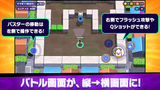 画像ギャラリー No.002のサムネイル画像 / 「ゴーストスクランブル」がリニューアル。クエストが横画面でプレイ可能になり,上空から爆弾を落とす“ユータイ”機能など新要素も登場
