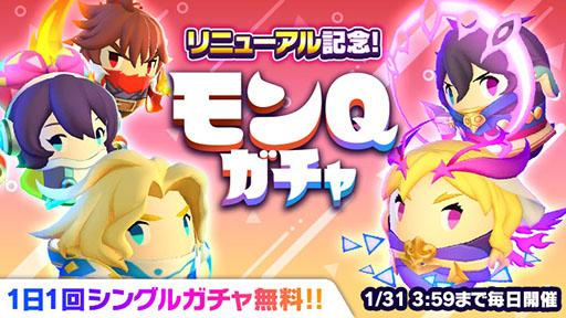 画像ギャラリー No.007のサムネイル画像 / 「ゴーストスクランブル」がリニューアル。クエストが横画面でプレイ可能になり,上空から爆弾を落とす“ユータイ”機能など新要素も登場