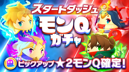 画像ギャラリー No.008のサムネイル画像 / 「ゴーストスクランブル」がリニューアル。クエストが横画面でプレイ可能になり,上空から爆弾を落とす“ユータイ”機能など新要素も登場