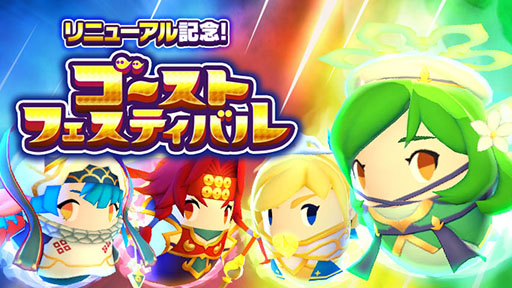 画像ギャラリー No.009のサムネイル画像 / 「ゴーストスクランブル」がリニューアル。クエストが横画面でプレイ可能になり,上空から爆弾を落とす“ユータイ”機能など新要素も登場
