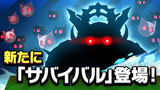 画像ギャラリー No.002のサムネイル画像 / 「ゴーストスクランブル」，Ver.2.2へのアップデートを本日実施。新クエストモード“サバイバル”や新たなモンQが登場
