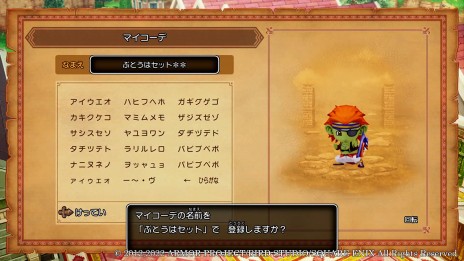 画像ギャラリー No.001のサムネイル画像 / 「ドラゴンクエストX　目覚めし五つの種族　オフライン」，魔法の仕立て術“マイコーデ”と，二つのおしゃれ施設の情報が明らかに