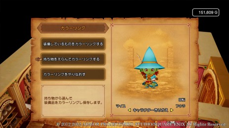 画像ギャラリー No.002のサムネイル画像 / 「ドラゴンクエストX　目覚めし五つの種族　オフライン」，魔法の仕立て術“マイコーデ”と，二つのおしゃれ施設の情報が明らかに