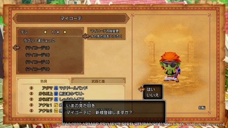 画像ギャラリー No.007のサムネイル画像 / 「ドラゴンクエストX 目覚めし五つの種族 オフライン」,魔法の仕立て術“マイコーデ”と,二つのおしゃれ施設の情報が明らかに