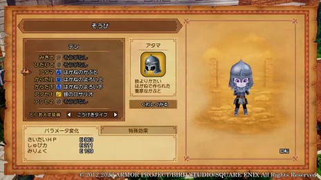 画像ギャラリー No.009のサムネイル画像 / 「ドラゴンクエストX 目覚めし五つの種族 オフライン」,魔法の仕立て術“マイコーデ”と,二つのおしゃれ施設の情報が明らかに