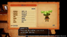 画像ギャラリー No.022のサムネイル画像 / 「ドラゴンクエストX　目覚めし五つの種族　オフライン」，魔法の仕立て術“マイコーデ”と，二つのおしゃれ施設の情報が明らかに