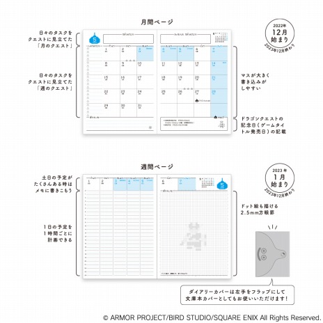 画像ギャラリー No.006のサムネイル画像 / 新ブランド「ドラゴンクエスト文具屋」が登場。冒険ダイアリー2023や経験値ハビットトラッカーなど16商品がランナップ