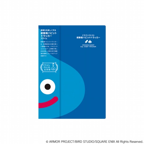 画像ギャラリー No.012のサムネイル画像 / 新ブランド「ドラゴンクエスト文具屋」が登場。冒険ダイアリー2023や経験値ハビットトラッカーなど16商品がランナップ