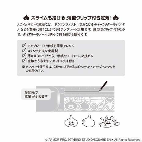 画像ギャラリー No.017のサムネイル画像 / 新ブランド「ドラゴンクエスト文具屋」が登場。冒険ダイアリー2023や経験値ハビットトラッカーなど16商品がランナップ