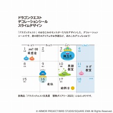 画像ギャラリー No.020のサムネイル画像 / 新ブランド「ドラゴンクエスト文具屋」が登場。冒険ダイアリー2023や経験値ハビットトラッカーなど16商品がランナップ