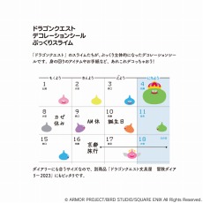 画像ギャラリー No.021のサムネイル画像 / 新ブランド「ドラゴンクエスト文具屋」が登場。冒険ダイアリー2023や経験値ハビットトラッカーなど16商品がランナップ
