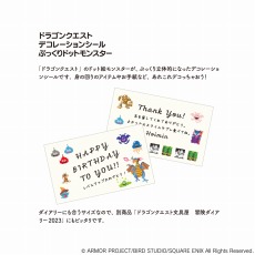 画像ギャラリー No.022のサムネイル画像 / 新ブランド「ドラゴンクエスト文具屋」が登場。冒険ダイアリー2023や経験値ハビットトラッカーなど16商品がランナップ