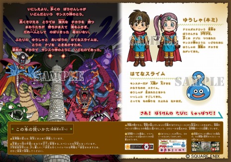 画像ギャラリー No.007のサムネイル画像 / ドラクエの学習書籍「ドラゴンクエストゆうしゃドリル」と「ドラゴンクエストABC」3月16日に発売