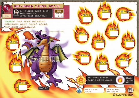 画像ギャラリー No.008のサムネイル画像 / ドラクエの学習書籍「ドラゴンクエストゆうしゃドリル」と「ドラゴンクエストABC」3月16日に発売