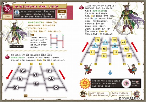 画像ギャラリー No.009のサムネイル画像 / ドラクエの学習書籍「ドラゴンクエストゆうしゃドリル」と「ドラゴンクエストABC」3月16日に発売