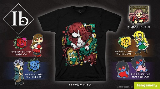 画像ギャラリー No.001のサムネイル画像 / Fangamer Japan，「Ib」の新グッズ全6種を発売。TGS 2022会場でも販売