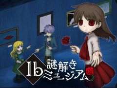 「Ib（イヴ）」の没入体感型謎解きイベント「Ib謎解きミュージアム」，福岡で11月11日から開催。イヴとギャリーと一緒に脱出を目指そう
