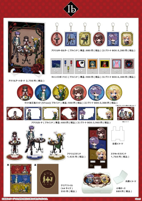 画像ギャラリー No.002のサムネイル画像 / ホラーADV「Ib」のコラボカフェが東京と大阪で本日オープン。イヴたちをイメージしたコラボメニューが登場し，オリジナルグッズの販売も