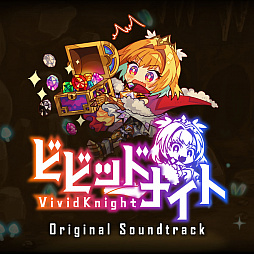 画像ギャラリー No.008のサムネイル画像 / 「ビビッドナイト」がmacOSに対応。Windows版/Mac版の期間限定10%オフセールもスタート