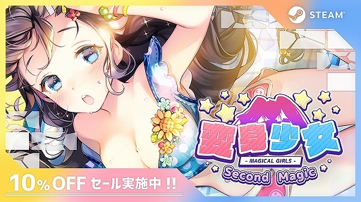 画像ギャラリー No.001のサムネイル画像 / 「変身少女 -Second Magic-」がSteamでリリース。ちょっぴりセクシーなブロック崩し