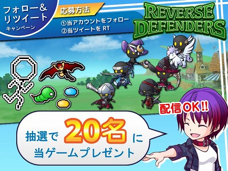 画像ギャラリー No.006のサムネイル画像 / 「Reverse Defenders」，4月12日に正式リリース。攻撃エフェクトの刷新やスキン機能など，ビジュアル面が強化